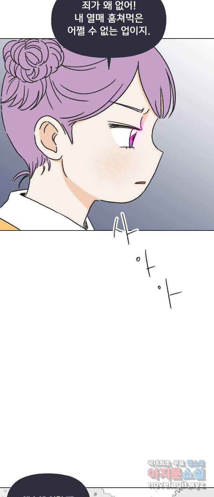 산의 시간 14화 63