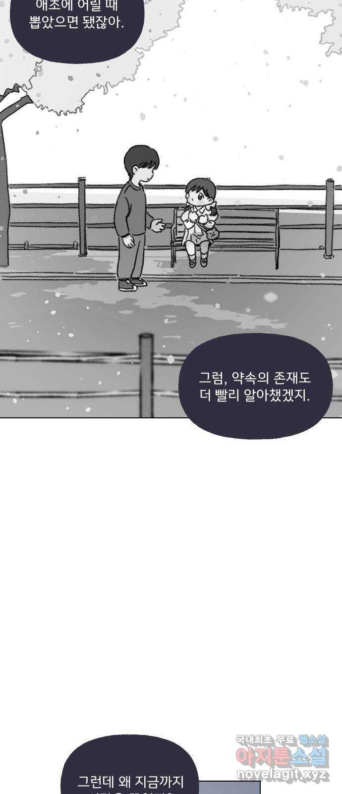 산의 시간 14화 64