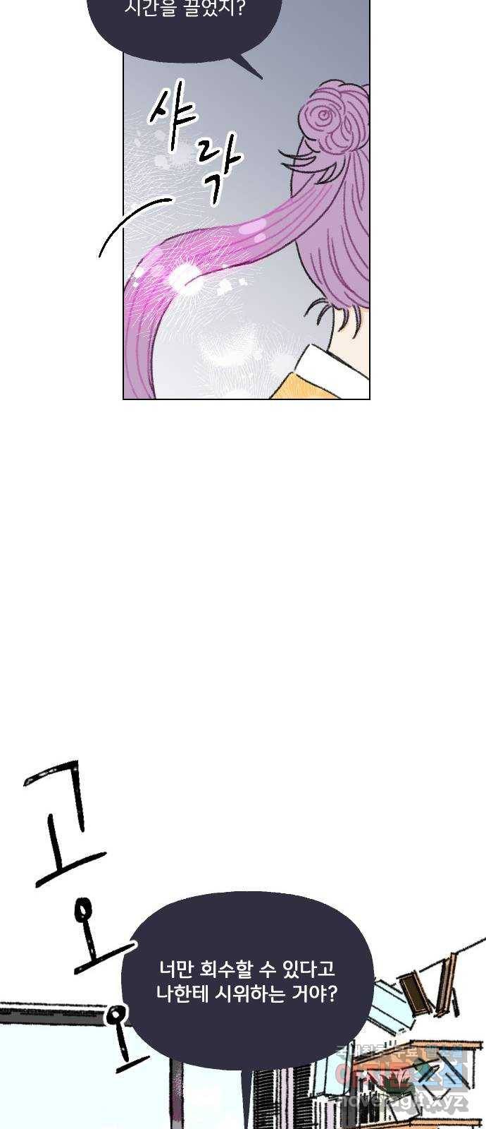 산의 시간 14화 65