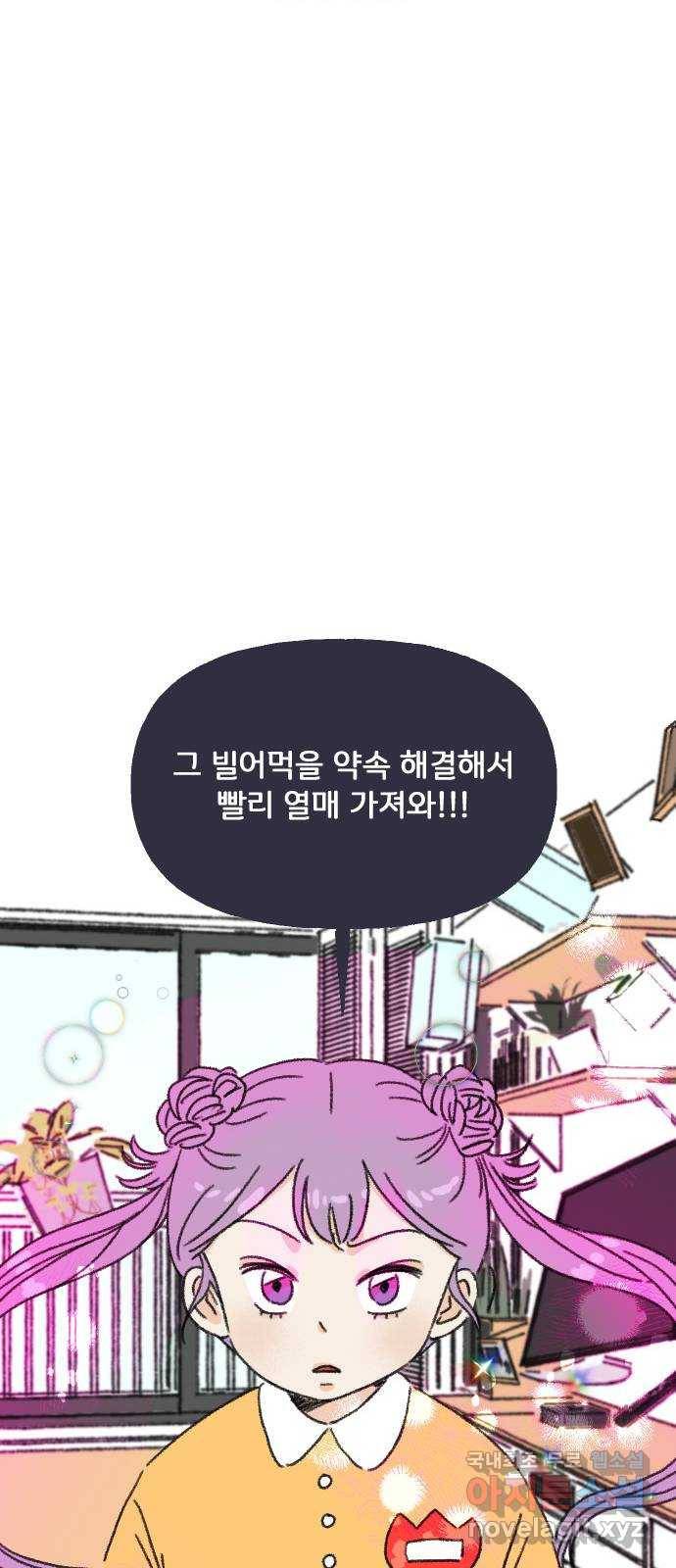 산의 시간 14화 67