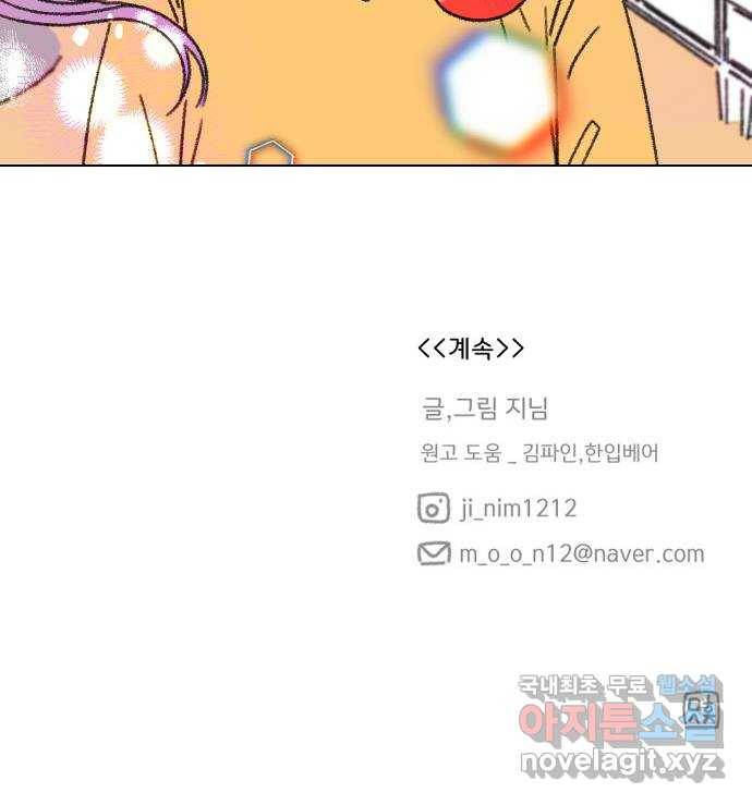 산의 시간 14화 68