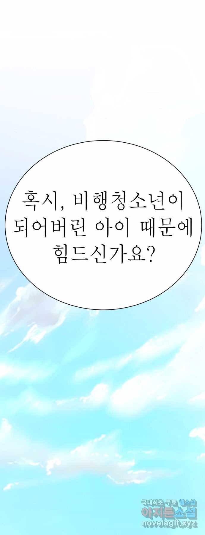 2022 스크롤금지 01.늘푸른 요양원 - 령 작가 2