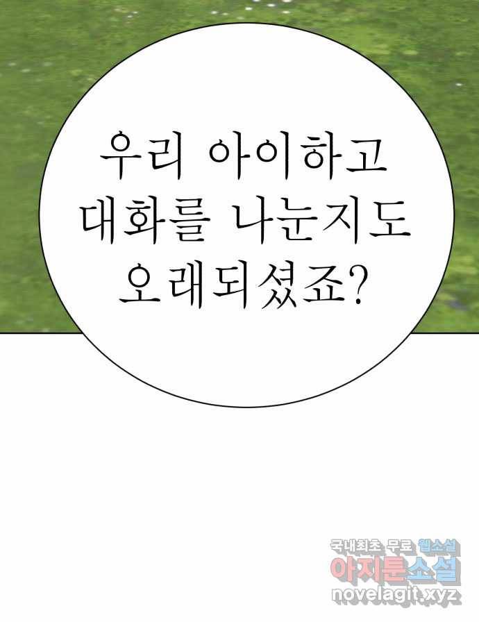 2022 스크롤금지 01.늘푸른 요양원 - 령 작가 4