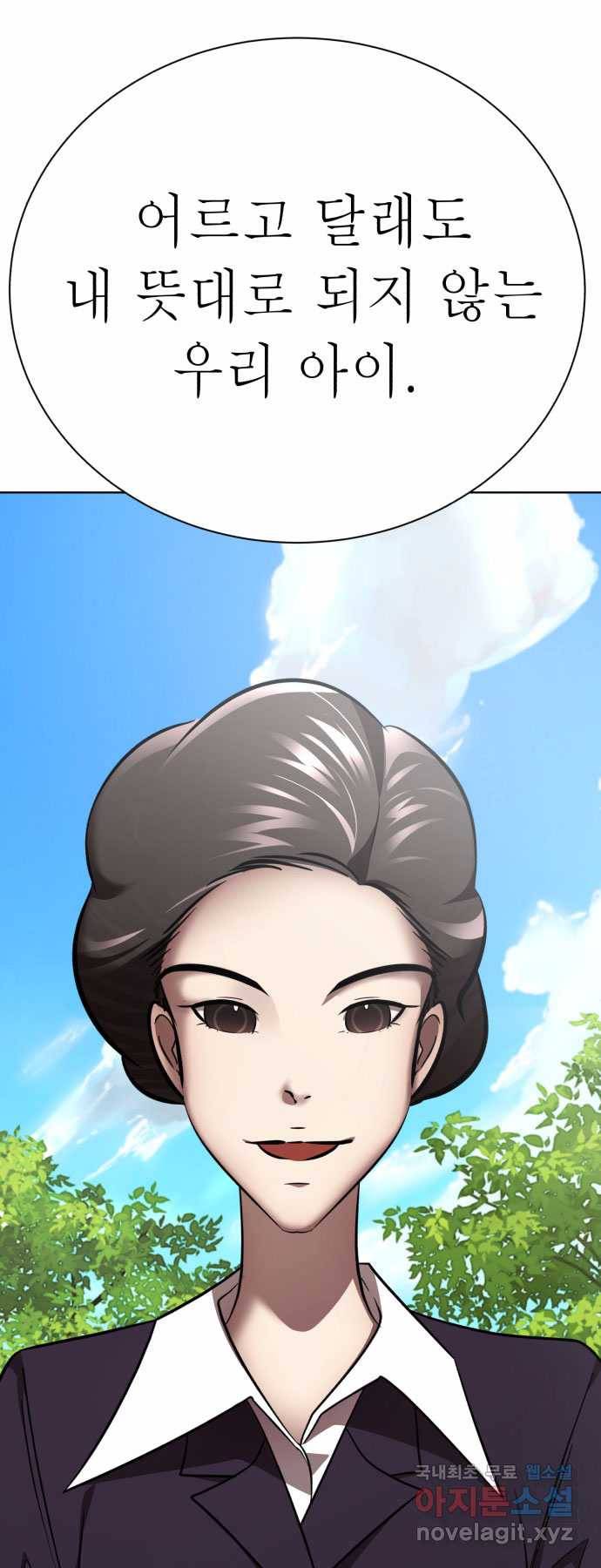 2022 스크롤금지 01.늘푸른 요양원 - 령 작가 5