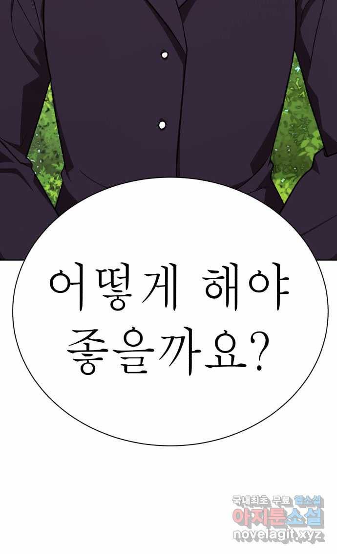 2022 스크롤금지 01.늘푸른 요양원 - 령 작가 6