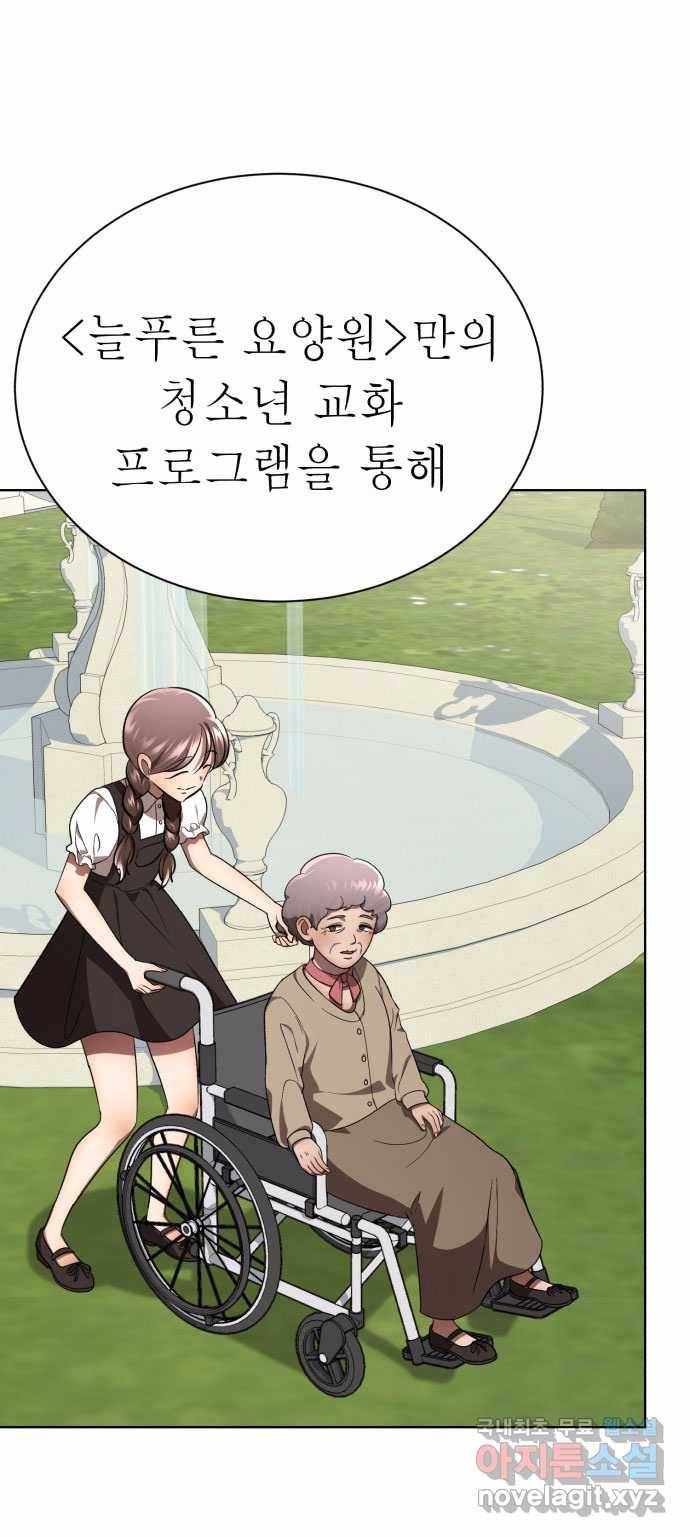 2022 스크롤금지 01.늘푸른 요양원 - 령 작가 9