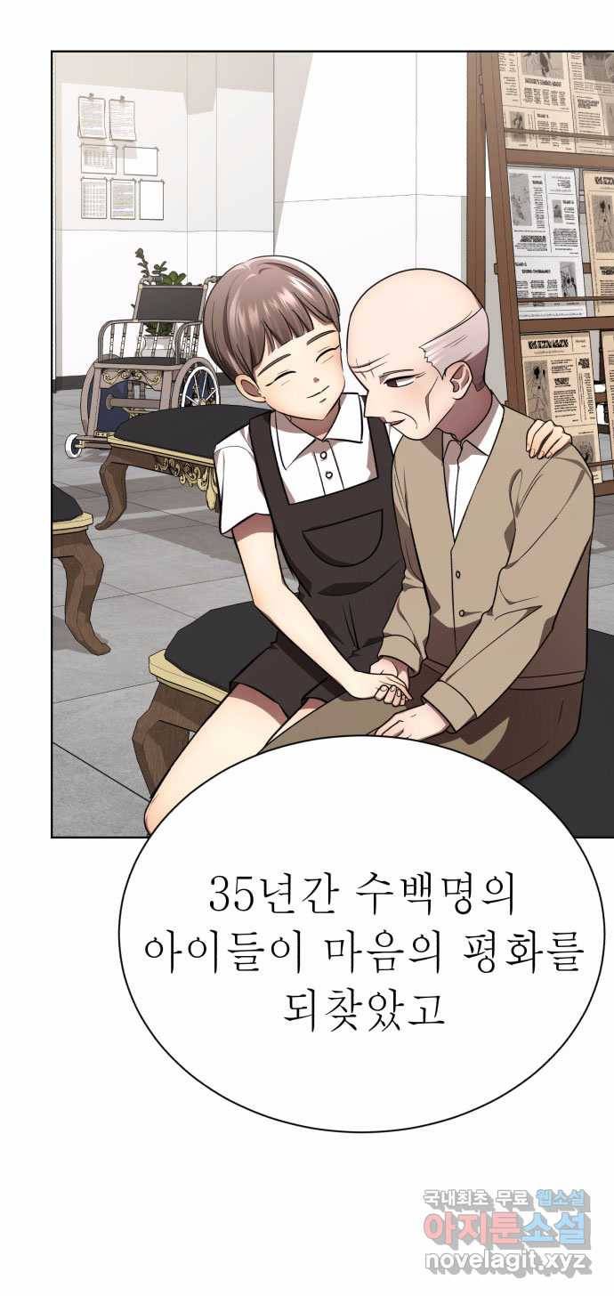 2022 스크롤금지 01.늘푸른 요양원 - 령 작가 10