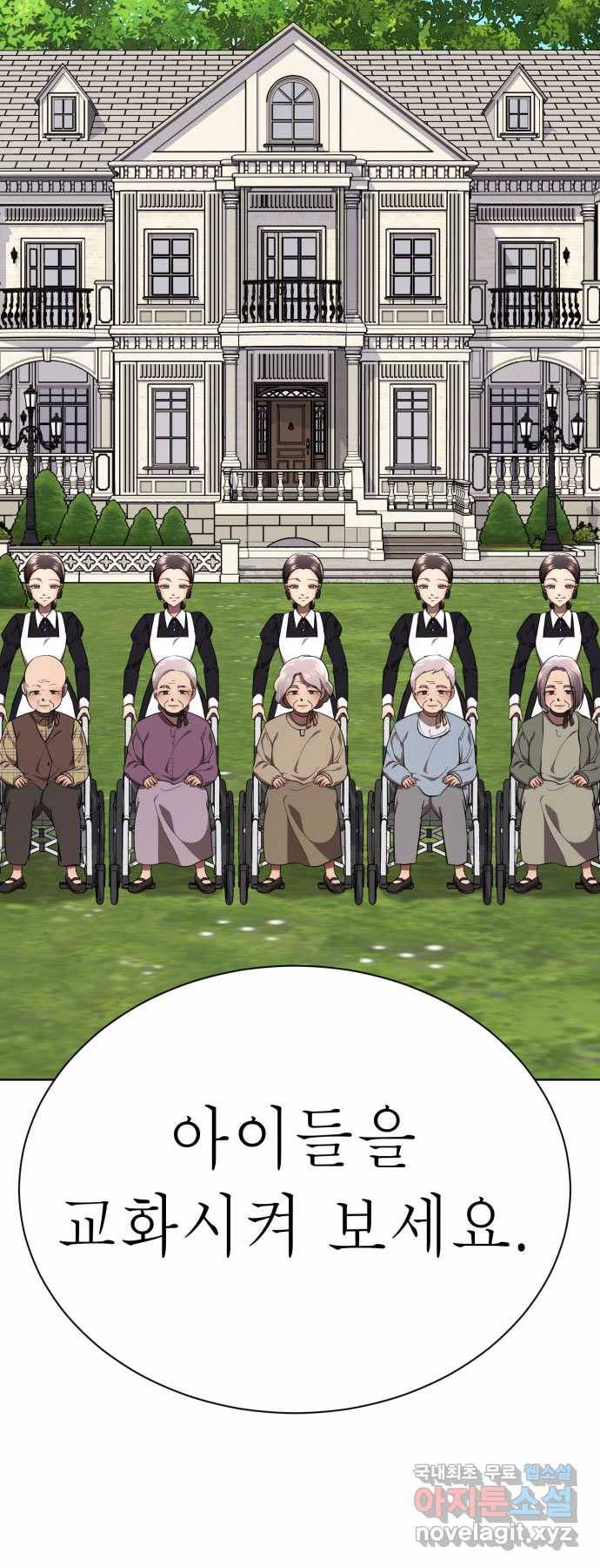 2022 스크롤금지 01.늘푸른 요양원 - 령 작가 13