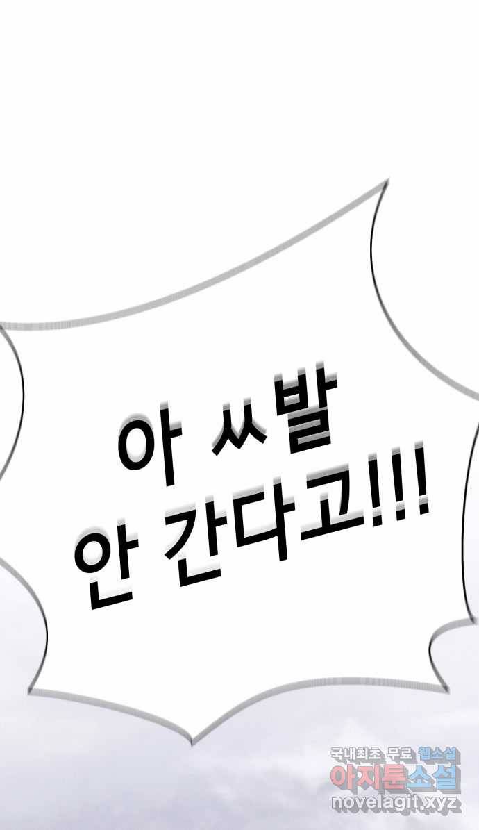 2022 스크롤금지 01.늘푸른 요양원 - 령 작가 16