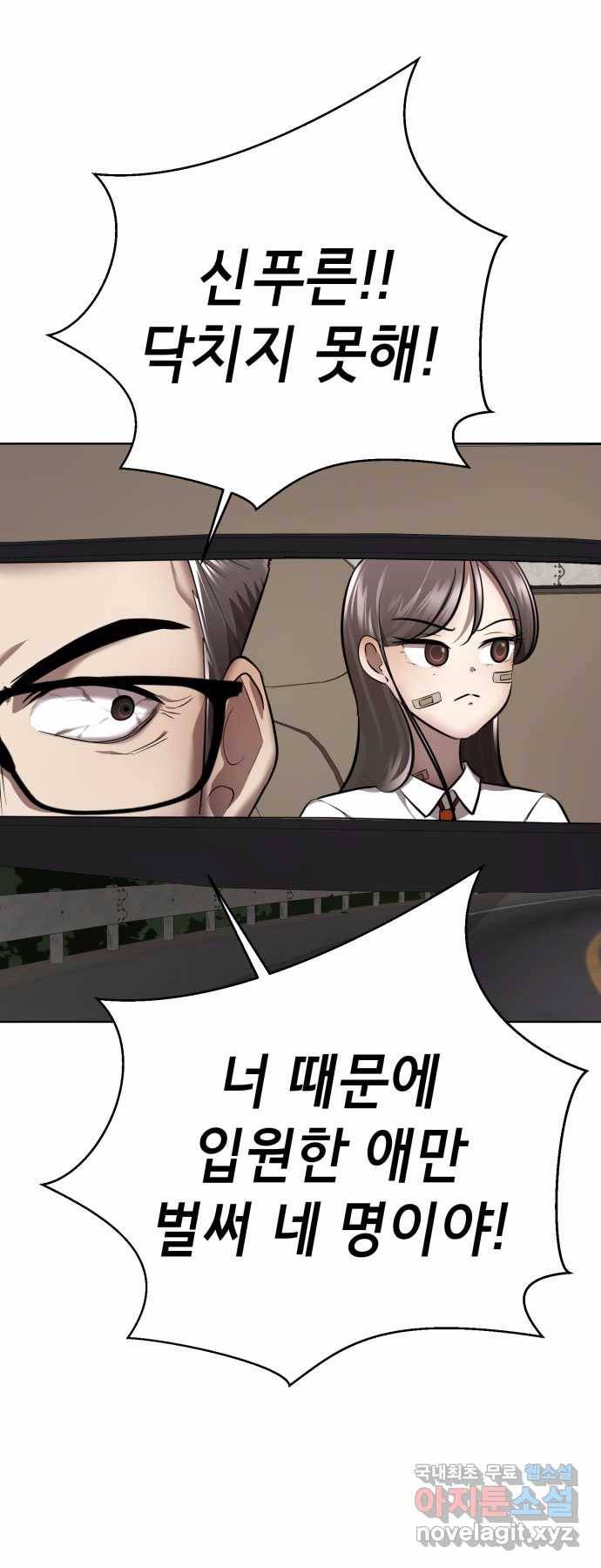 2022 스크롤금지 01.늘푸른 요양원 - 령 작가 21