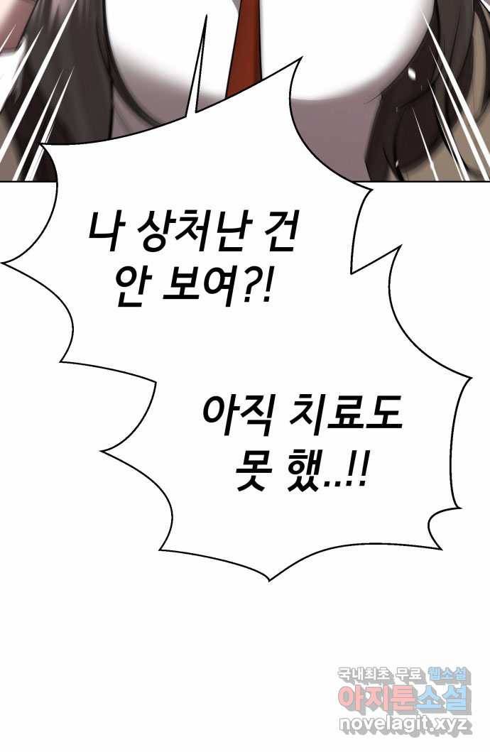 2022 스크롤금지 01.늘푸른 요양원 - 령 작가 23