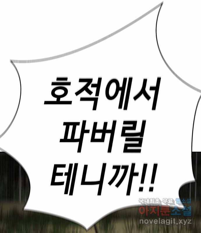 2022 스크롤금지 01.늘푸른 요양원 - 령 작가 38