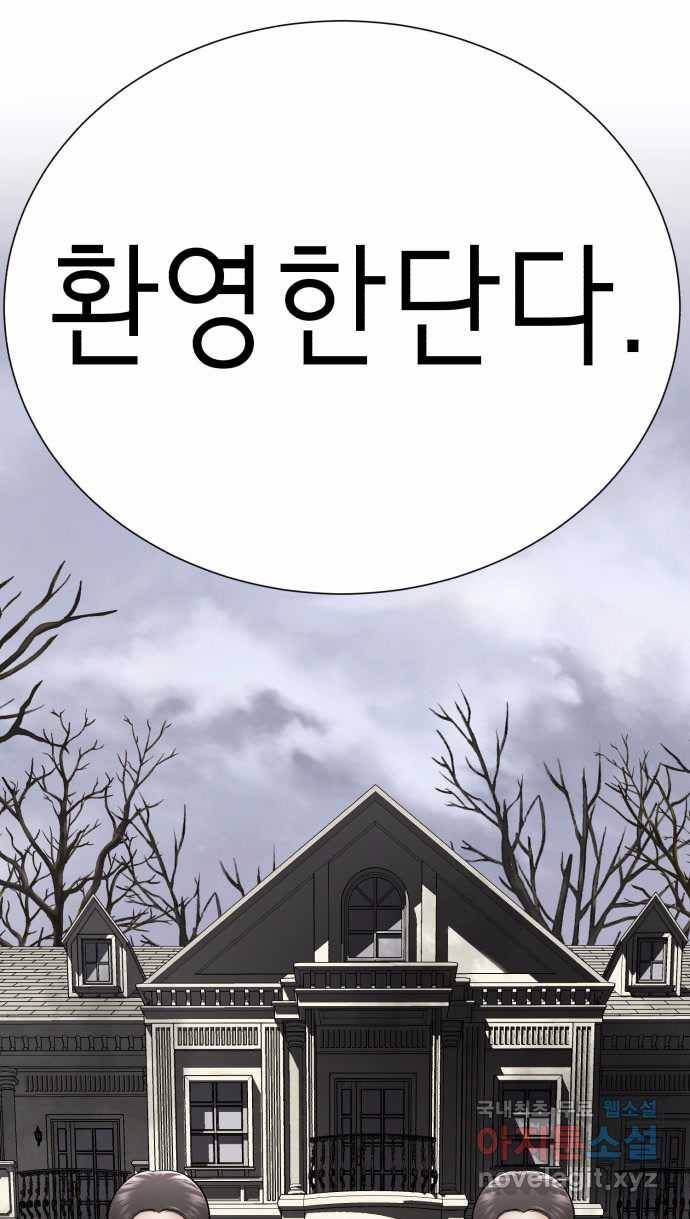 2022 스크롤금지 01.늘푸른 요양원 - 령 작가 48