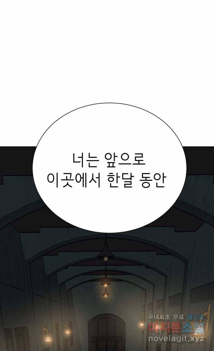 2022 스크롤금지 01.늘푸른 요양원 - 령 작가 53