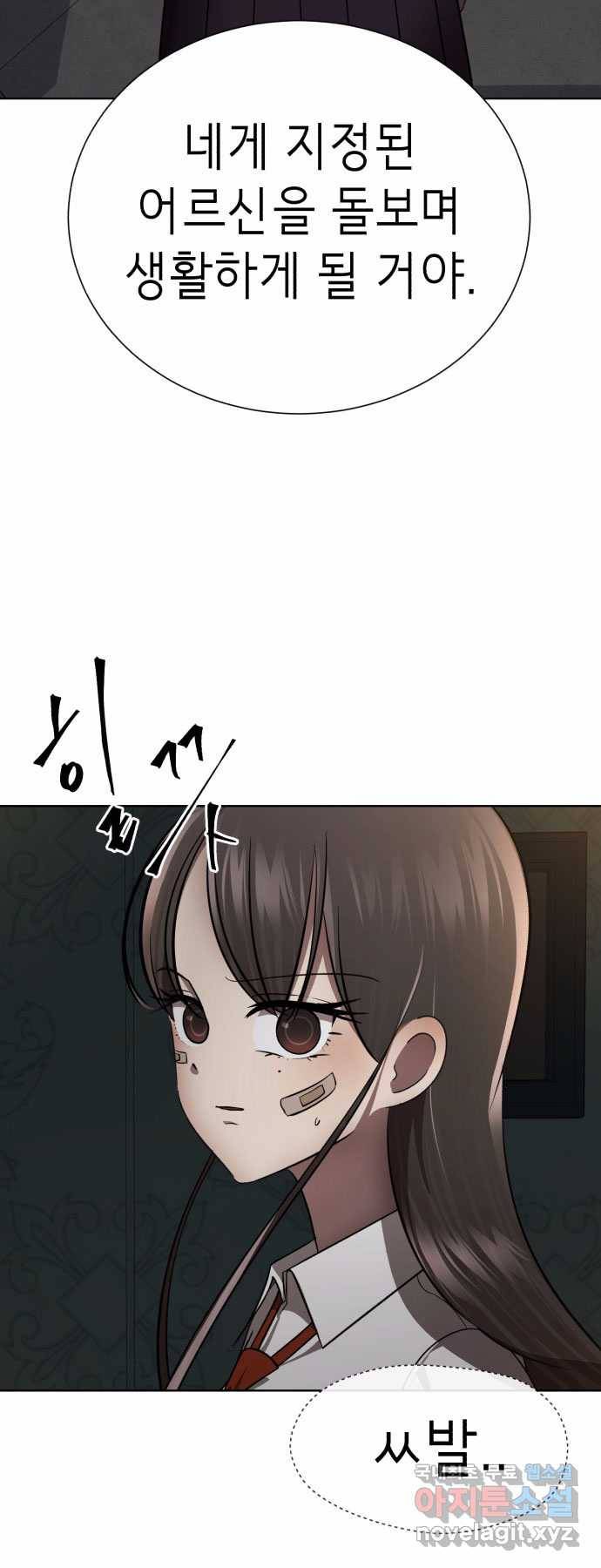 2022 스크롤금지 01.늘푸른 요양원 - 령 작가 55