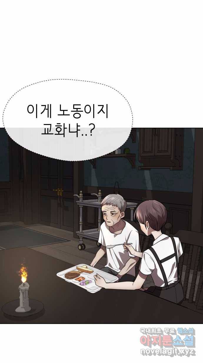 2022 스크롤금지 01.늘푸른 요양원 - 령 작가 56