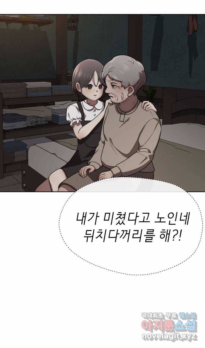 2022 스크롤금지 01.늘푸른 요양원 - 령 작가 57