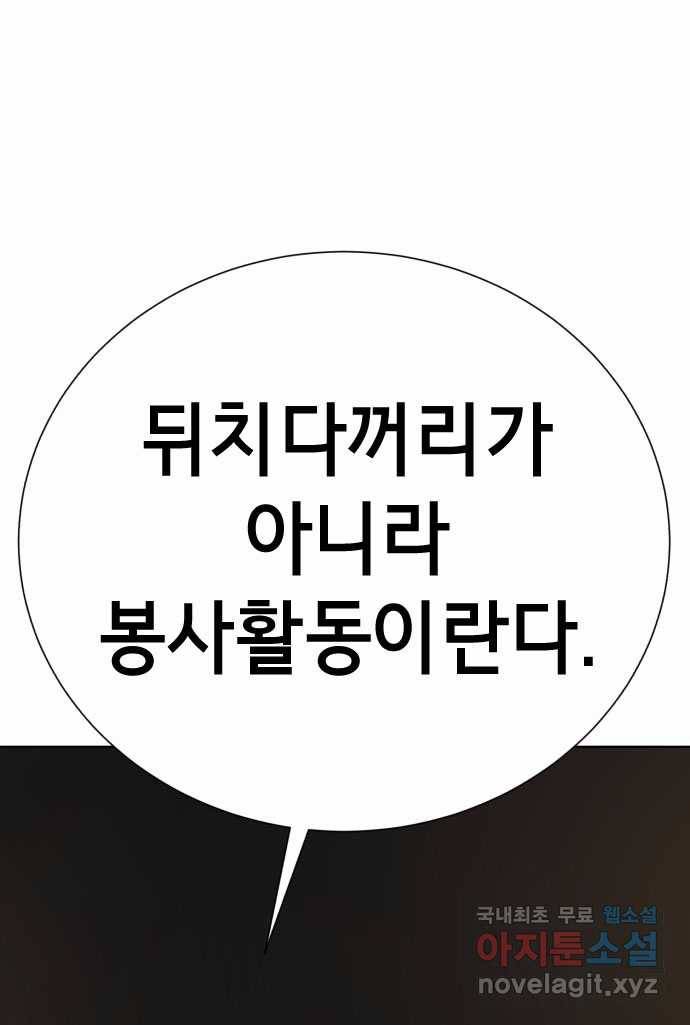 2022 스크롤금지 01.늘푸른 요양원 - 령 작가 61