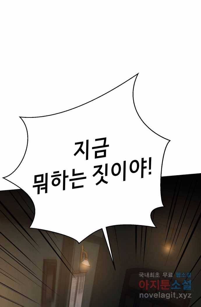 2022 스크롤금지 01.늘푸른 요양원 - 령 작가 71