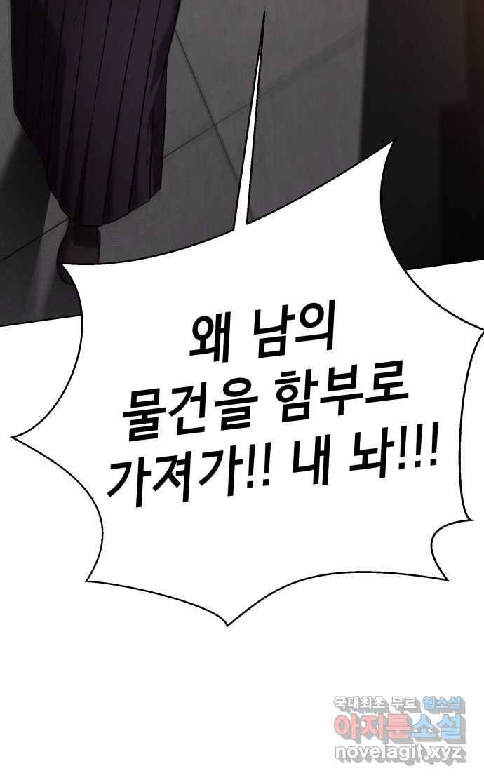 2022 스크롤금지 01.늘푸른 요양원 - 령 작가 73