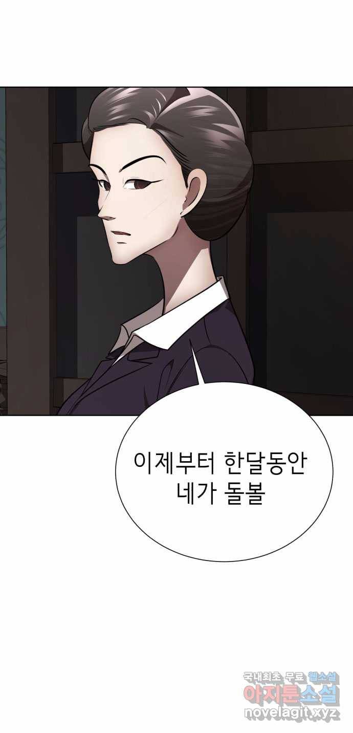 2022 스크롤금지 01.늘푸른 요양원 - 령 작가 75