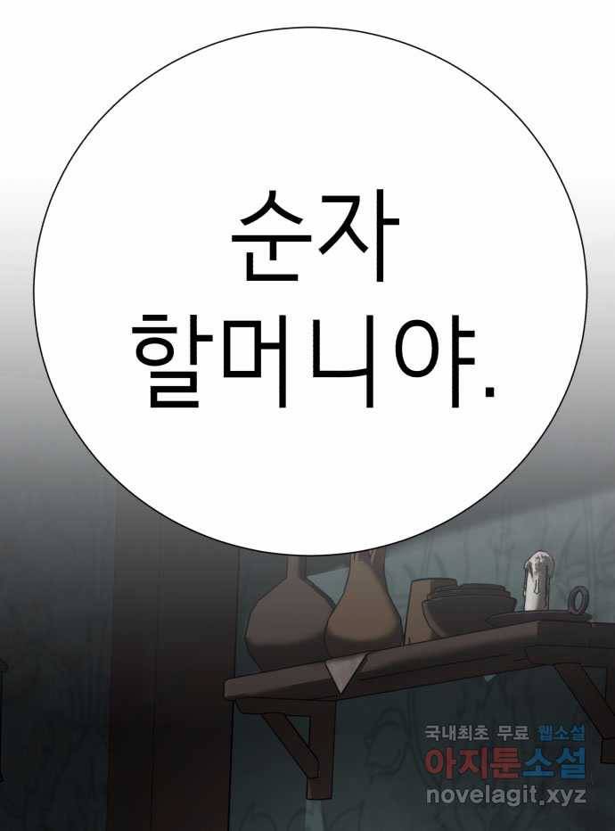 2022 스크롤금지 01.늘푸른 요양원 - 령 작가 76