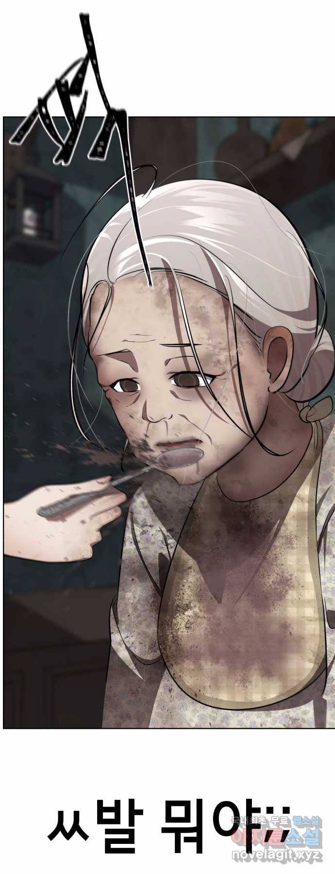 2022 스크롤금지 01.늘푸른 요양원 - 령 작가 83