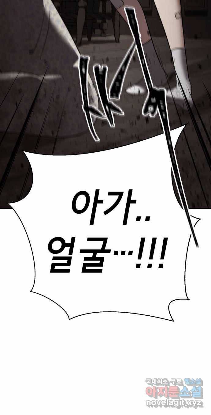 2022 스크롤금지 01.늘푸른 요양원 - 령 작가 89
