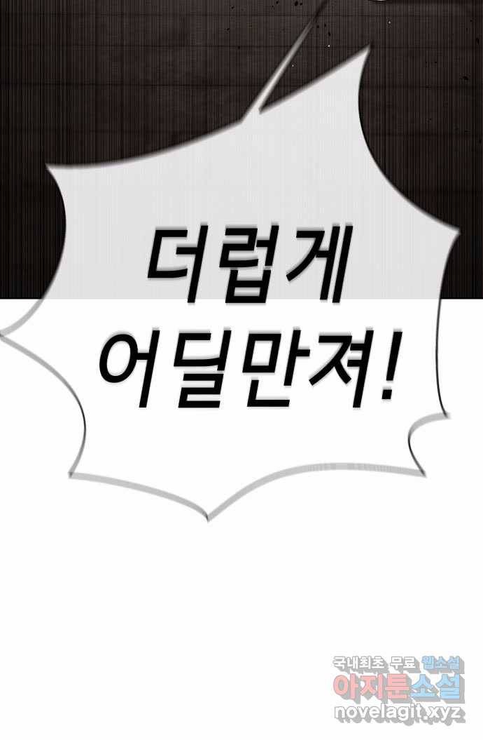 2022 스크롤금지 01.늘푸른 요양원 - 령 작가 95