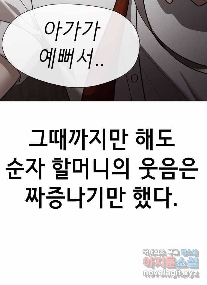 2022 스크롤금지 01.늘푸른 요양원 - 령 작가 98