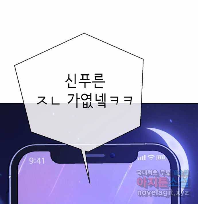 2022 스크롤금지 01.늘푸른 요양원 - 령 작가 101