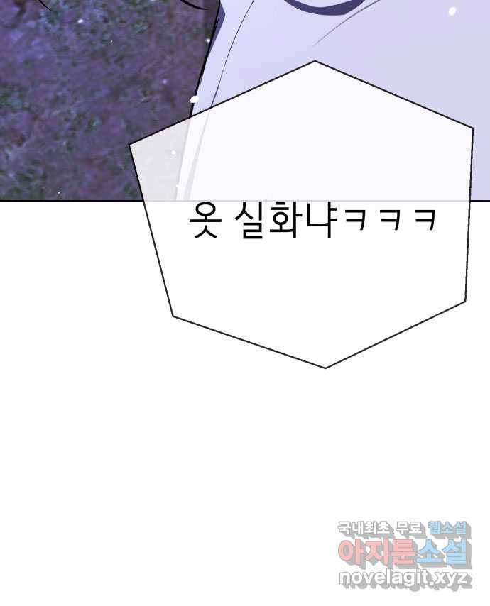 2022 스크롤금지 01.늘푸른 요양원 - 령 작가 104