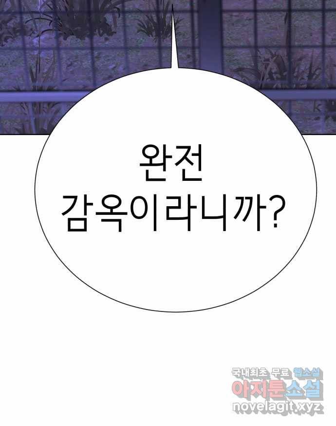 2022 스크롤금지 01.늘푸른 요양원 - 령 작가 107