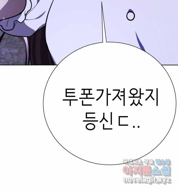 2022 스크롤금지 01.늘푸른 요양원 - 령 작가 109