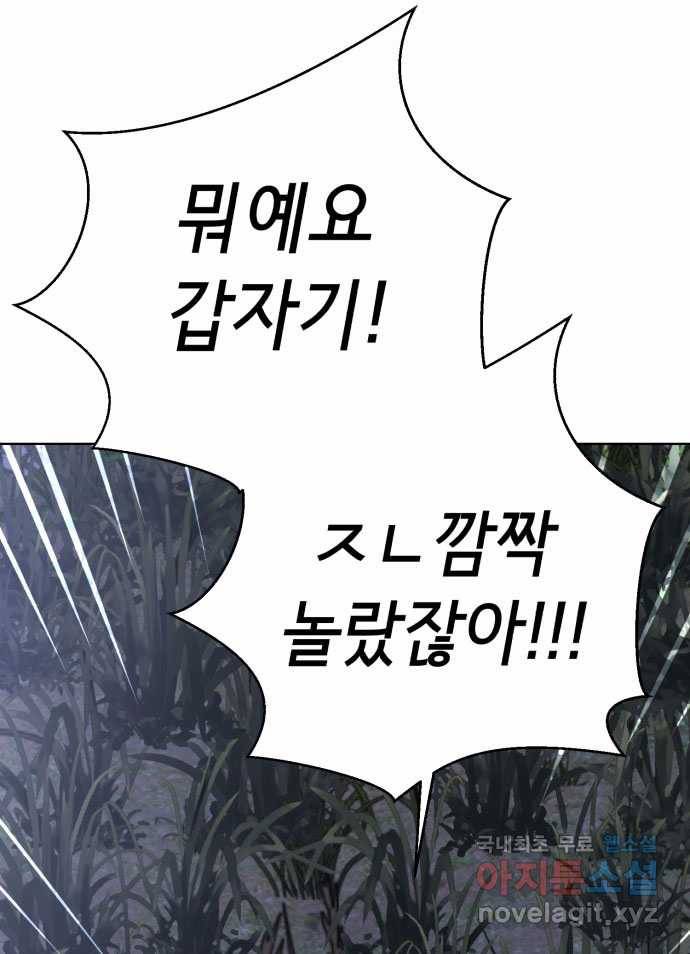 2022 스크롤금지 01.늘푸른 요양원 - 령 작가 113
