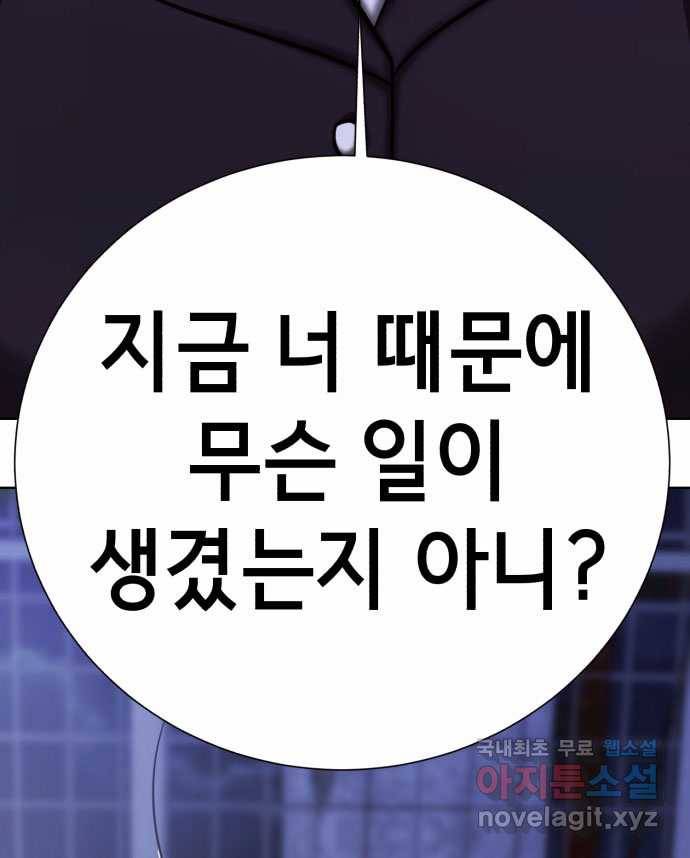 2022 스크롤금지 01.늘푸른 요양원 - 령 작가 117