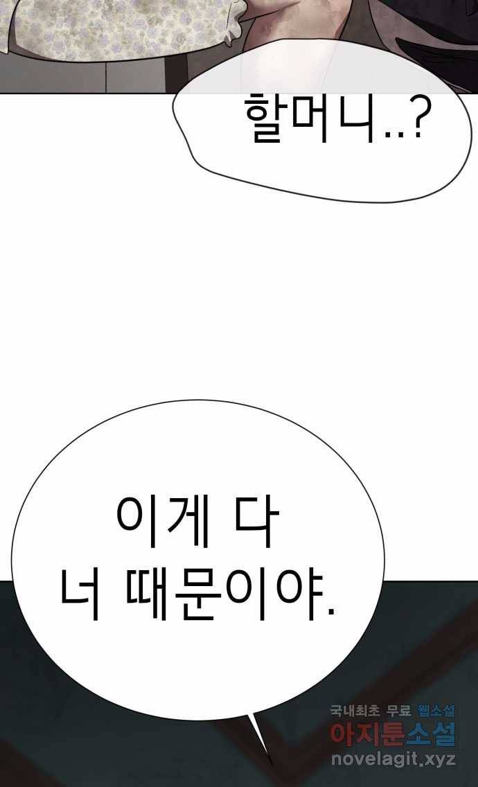 2022 스크롤금지 01.늘푸른 요양원 - 령 작가 122