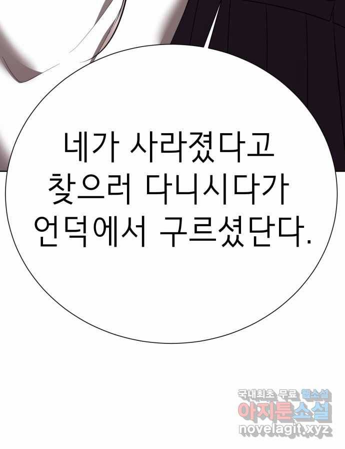 2022 스크롤금지 01.늘푸른 요양원 - 령 작가 124