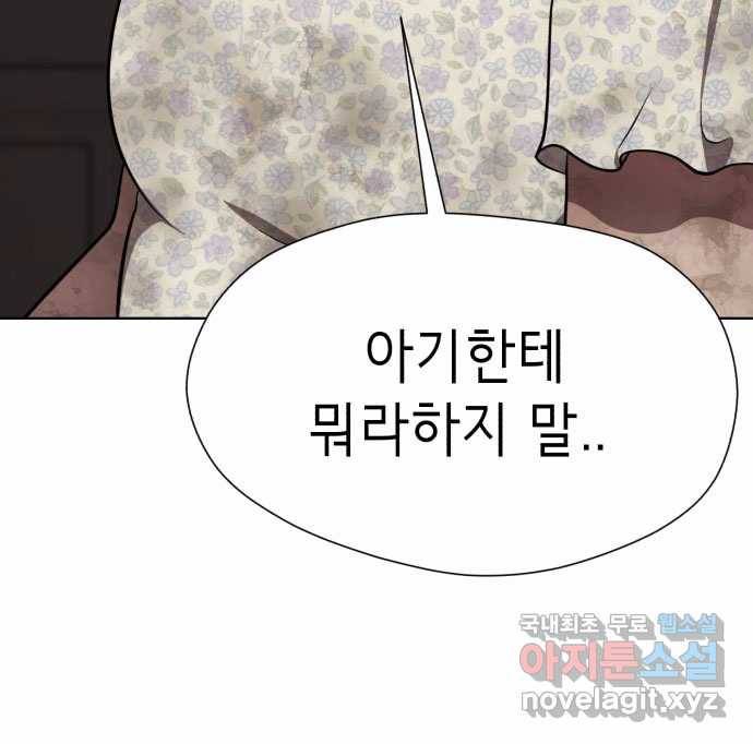 2022 스크롤금지 01.늘푸른 요양원 - 령 작가 126