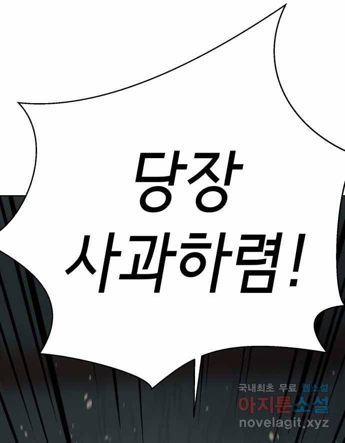 2022 스크롤금지 01.늘푸른 요양원 - 령 작가 127