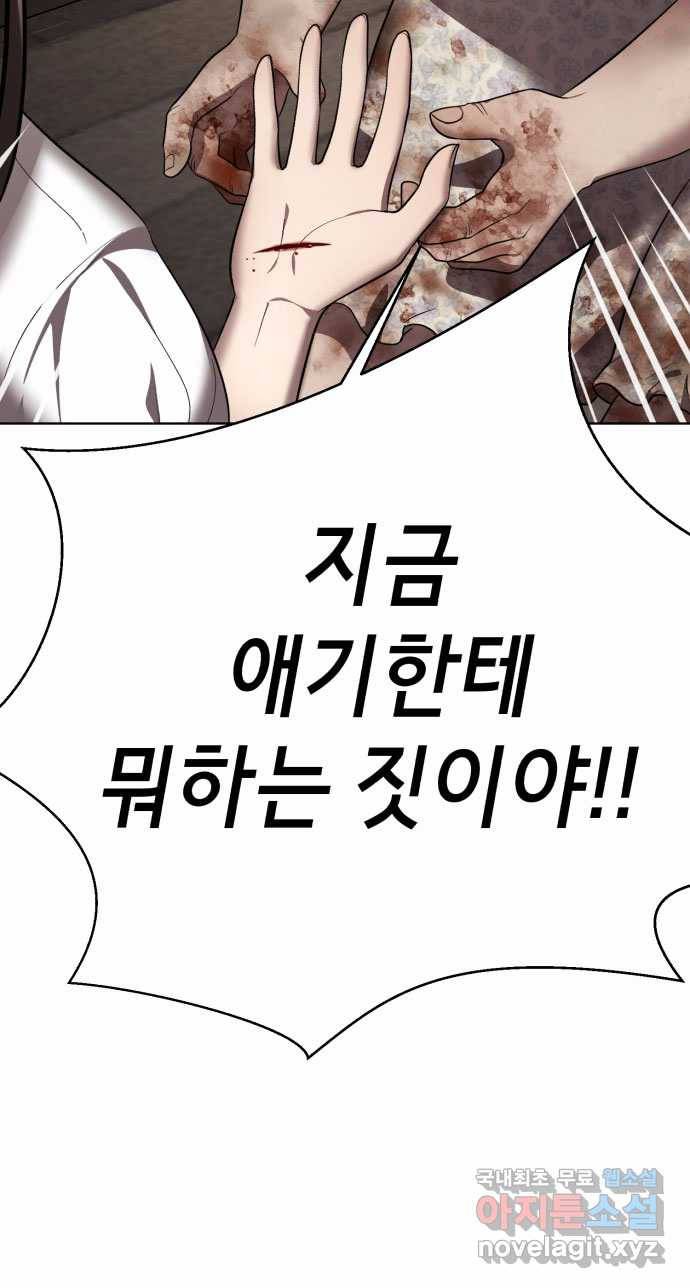 2022 스크롤금지 01.늘푸른 요양원 - 령 작가 133
