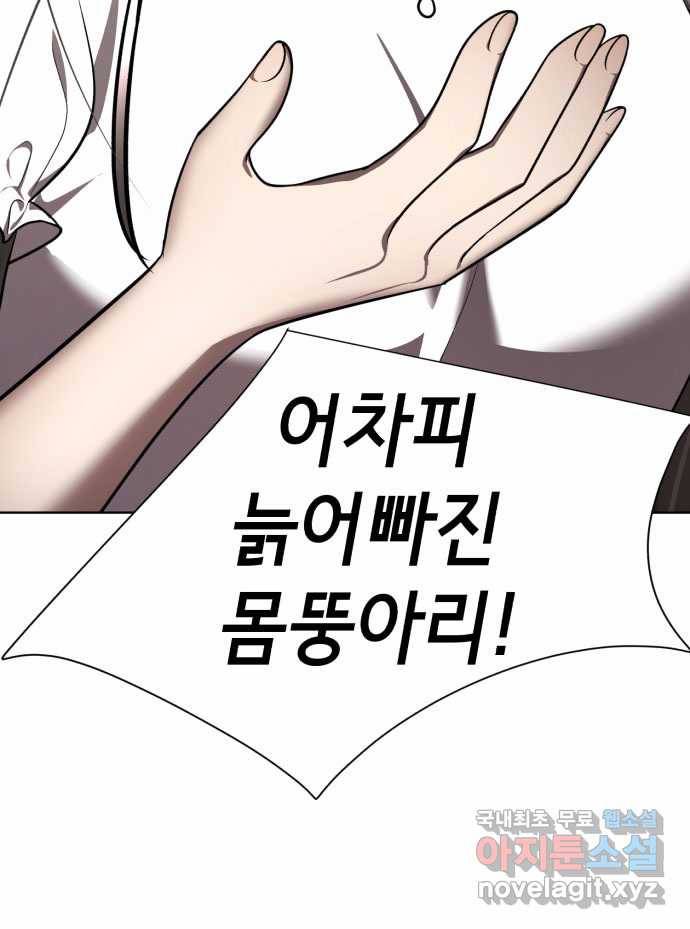 2022 스크롤금지 01.늘푸른 요양원 - 령 작가 136