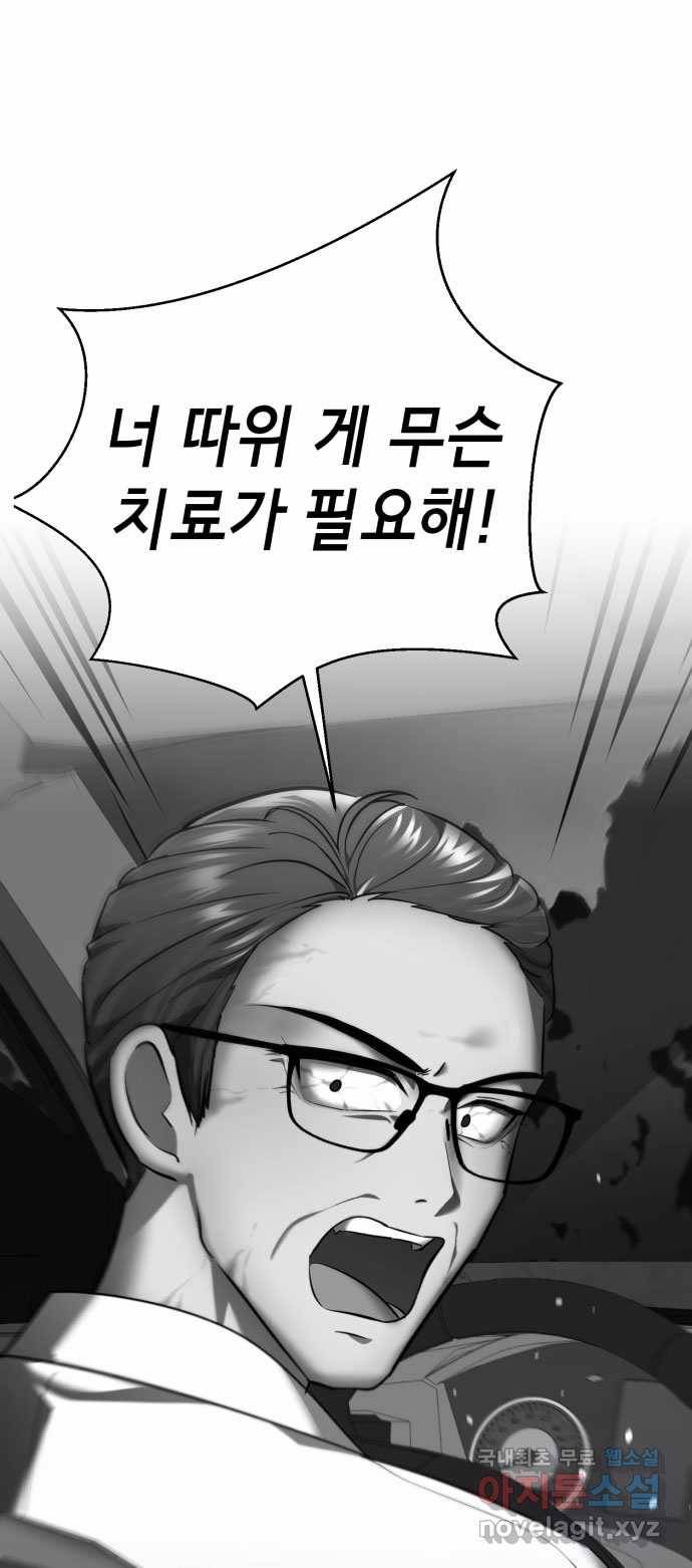 2022 스크롤금지 01.늘푸른 요양원 - 령 작가 137