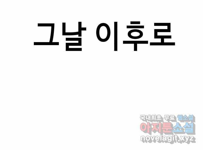 2022 스크롤금지 01.늘푸른 요양원 - 령 작가 139