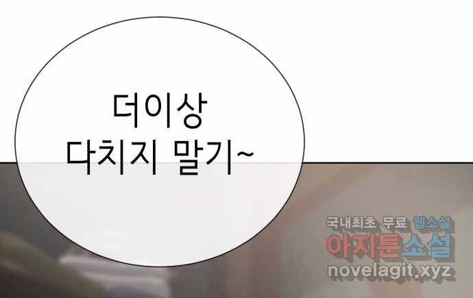 2022 스크롤금지 01.늘푸른 요양원 - 령 작가 144