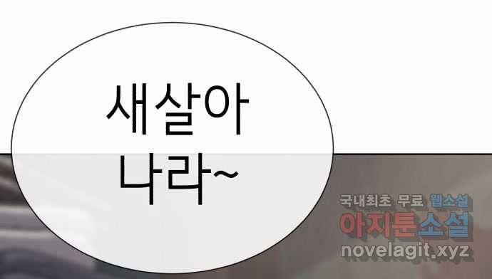 2022 스크롤금지 01.늘푸른 요양원 - 령 작가 146