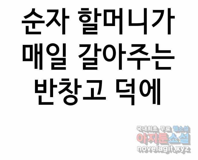 2022 스크롤금지 01.늘푸른 요양원 - 령 작가 148