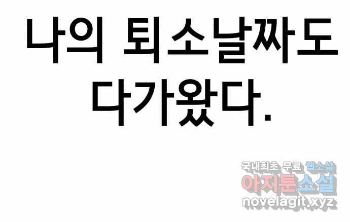 2022 스크롤금지 01.늘푸른 요양원 - 령 작가 153