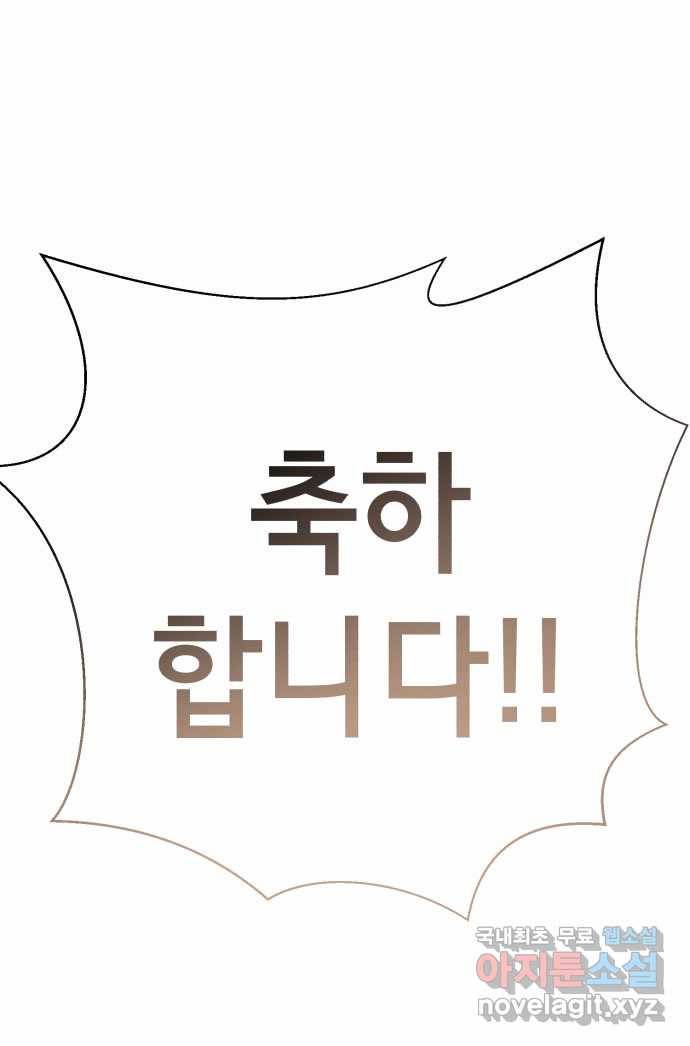 2022 스크롤금지 01.늘푸른 요양원 - 령 작가 154