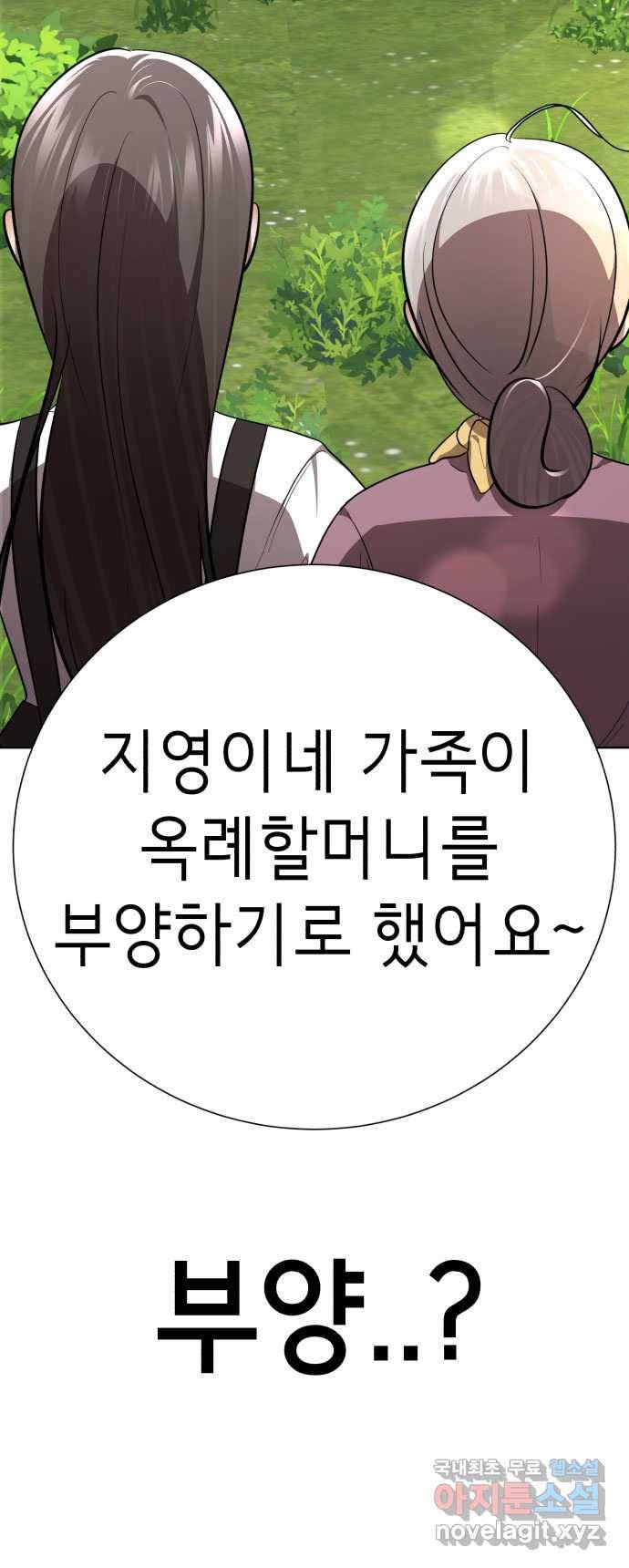 2022 스크롤금지 01.늘푸른 요양원 - 령 작가 157